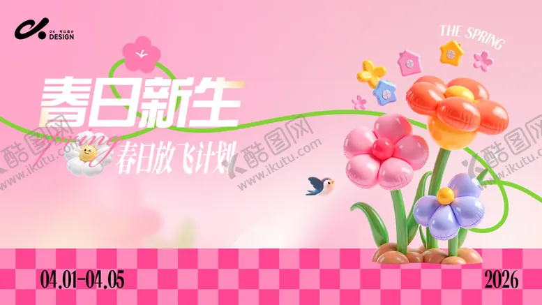 编号：83720904141429585350【酷图网】源文件下载-3d春日主视觉背景板