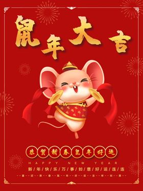元旦促销海报牛年2021海报