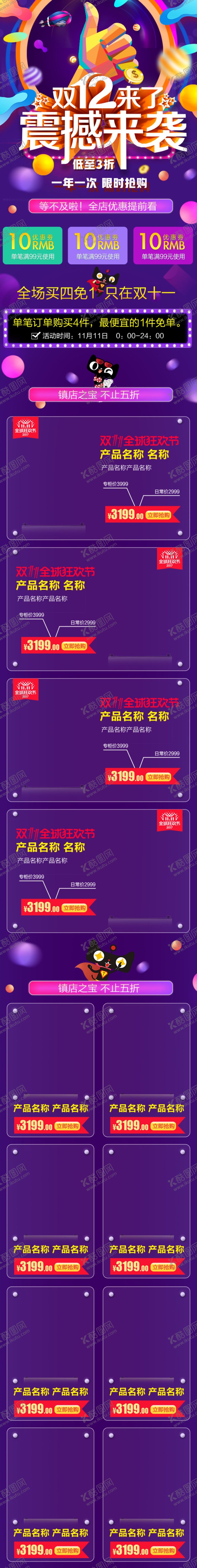 编号：52886605080025355773【酷图网】源文件下载-首页模板