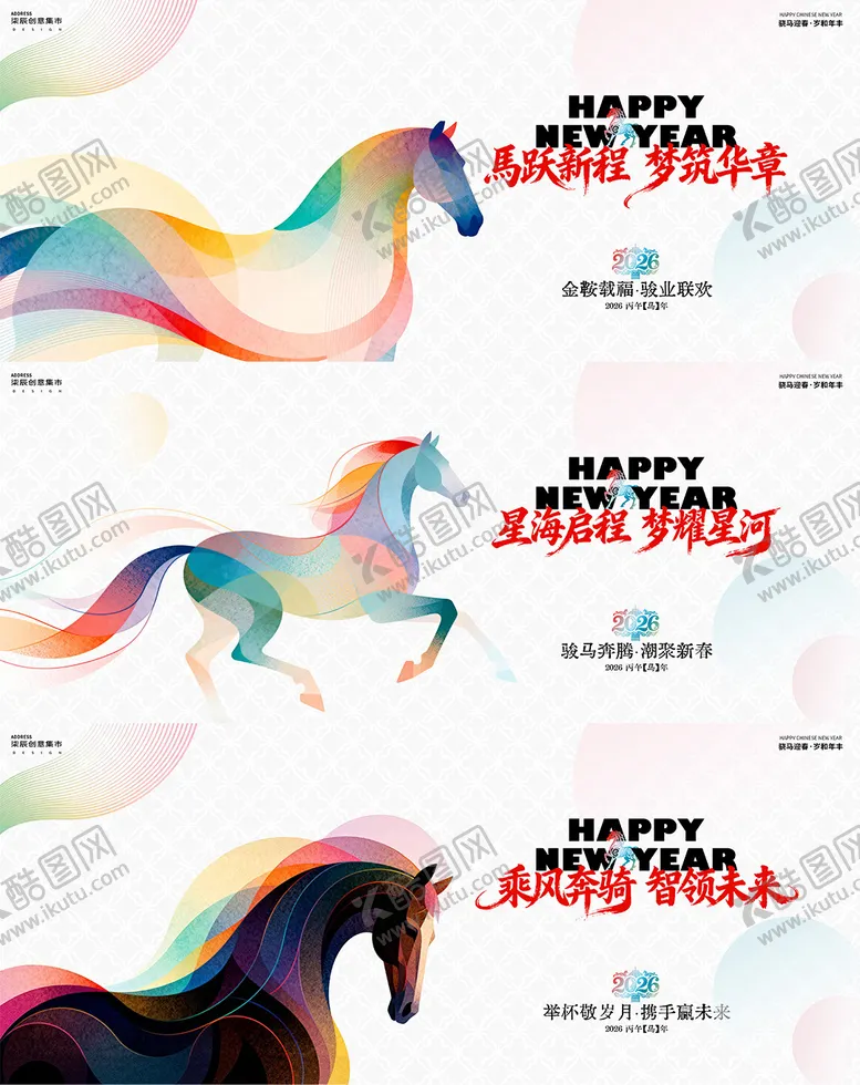 编号：67620212221915438230【酷图网】源文件下载-马年彩色插画简约背景板