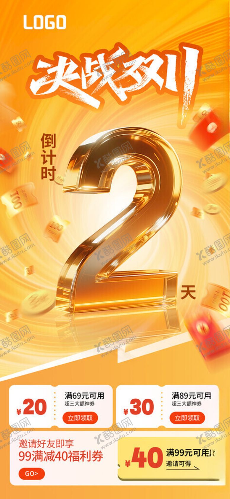 编号：44762211200248259735【酷图网】源文件下载-决战双11