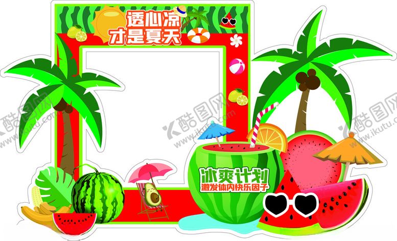 编号：47129110180805128023【酷图网】源文件下载-夏季美陈