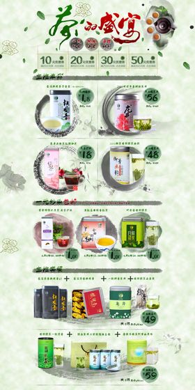 首页模板