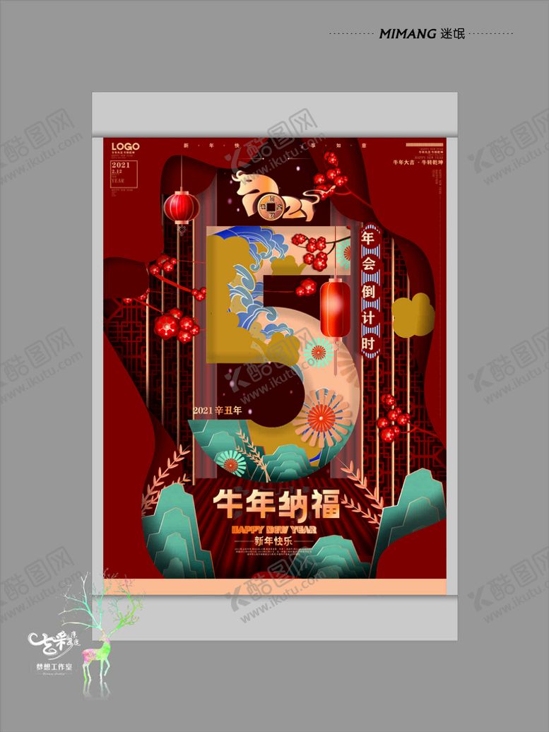 编号：60793410081629345273【酷图网】源文件下载-倒计时