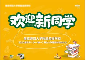 活动展板
