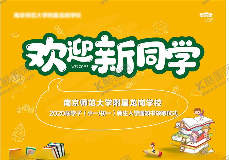 编号：89768105102332238733【酷图网】源文件下载-活动展板
