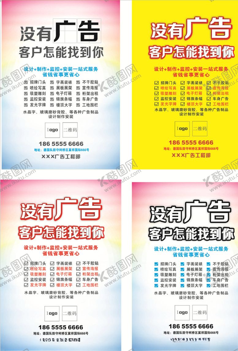 编号：27679607080748328622【酷图网】源文件下载-广告宣传