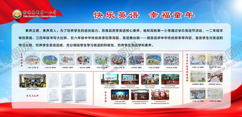 编号：32491102162002168282【酷图网】源文件下载-宣传展板