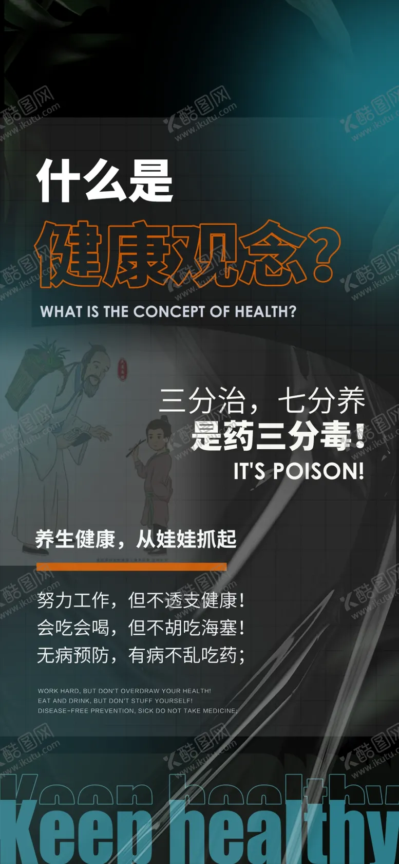 编号：38845502080708019772【酷图网】源文件下载-中医药文化