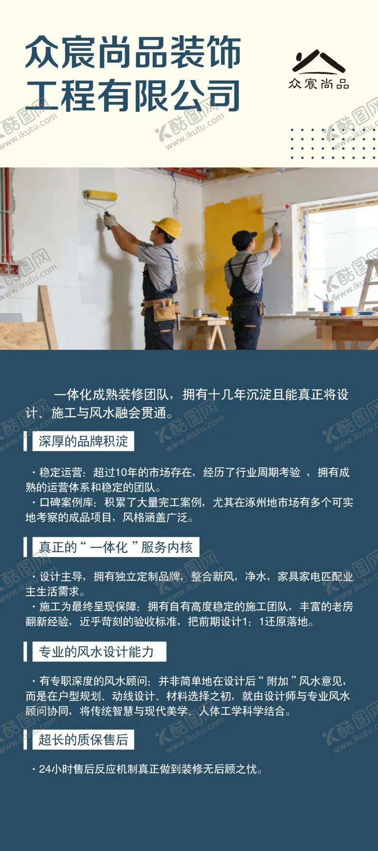 编号：42137804031343262272【酷图网】源文件下载-众鼎品牌设计工程有限公司