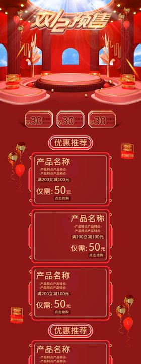 绿色母婴促销店铺首页装修