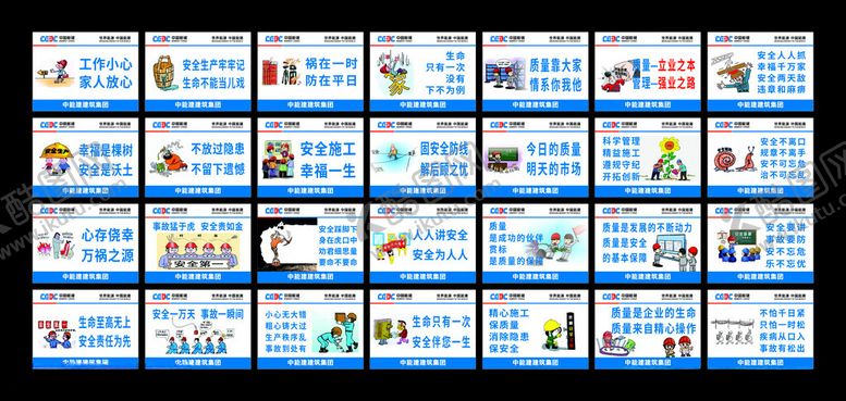 编号：34397204040213016780【酷图网】源文件下载-安全漫画