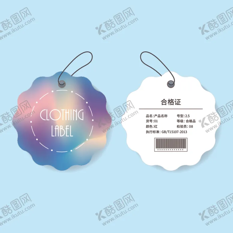 编号：29899412202229225409【酷图网】源文件下载-时尚吊牌
