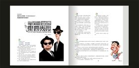 杂志画册内页