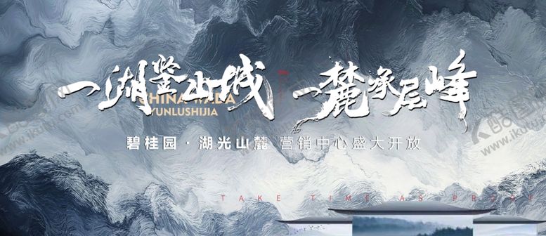 编号：68088412192232015134【酷图网】源文件下载-一战风云新中式展板