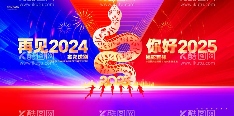 编号：22596212180034023822【酷图网】源文件下载-2025年会背景