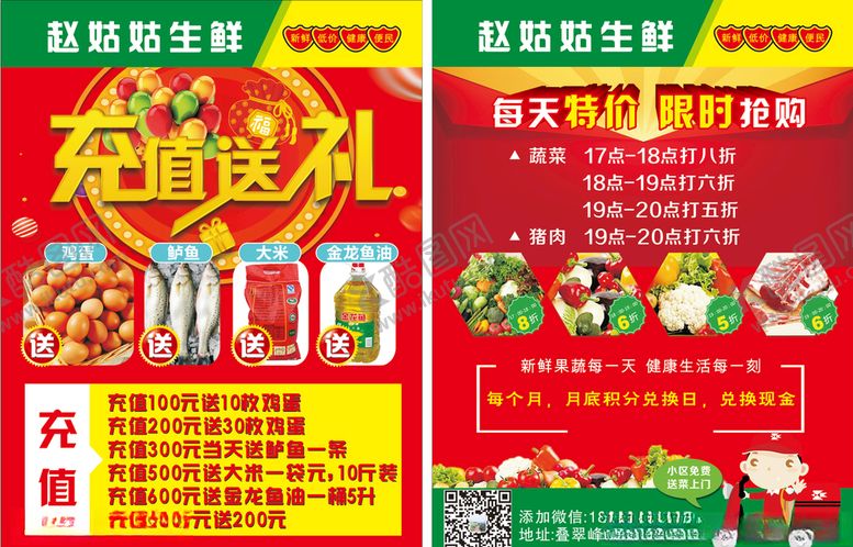 编号：53994806232217219330【酷图网】源文件下载-宣传页