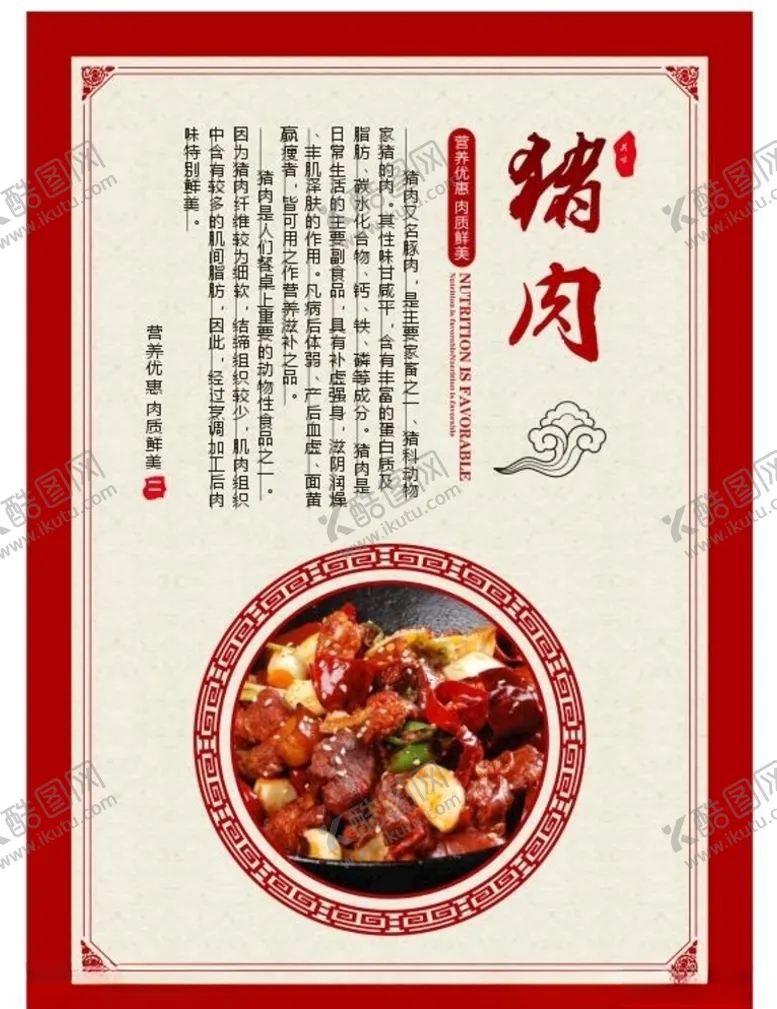 编号：50232906241239313739【酷图网】源文件下载-美食海报