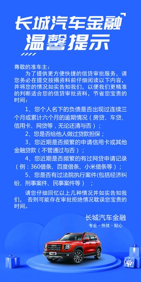 编号：37420509250507395487【酷图网】源文件下载-汽车参数牌