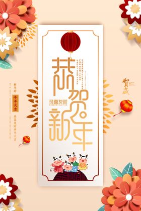 2021新春海报牛年吉祥年牛年晚会背景红色背景