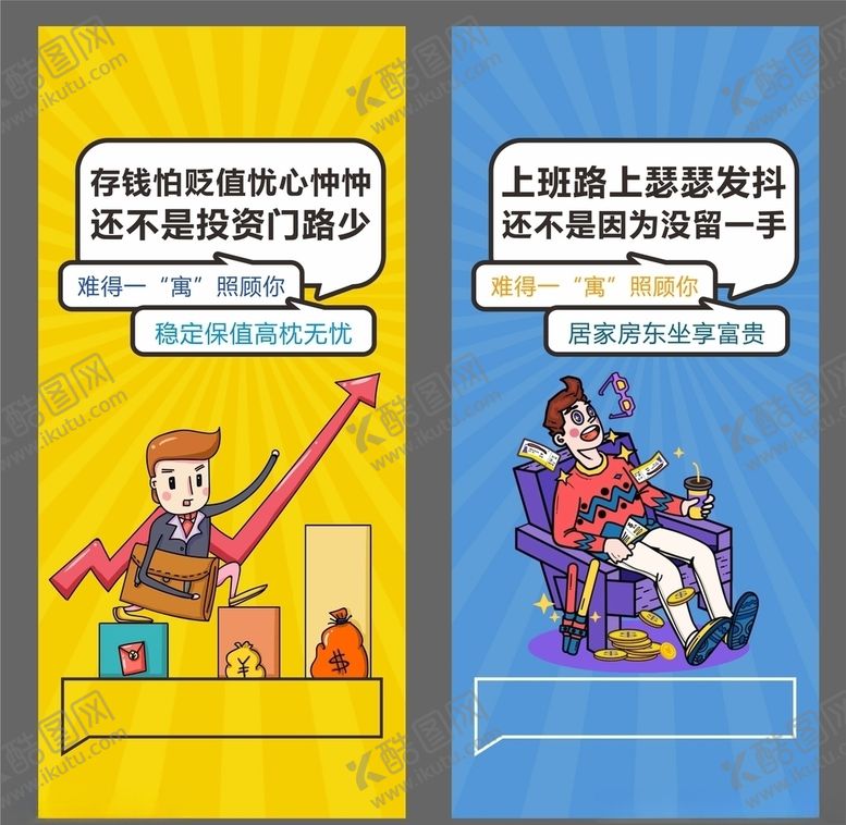 编号：25422407010540154668【酷图网】源文件下载-系列价值点