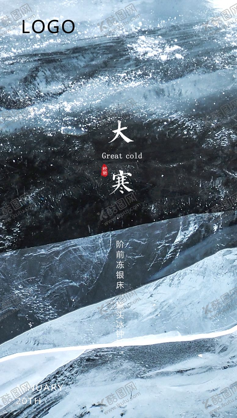 编号：69973803261104021381【酷图网】源文件下载-传统节日
