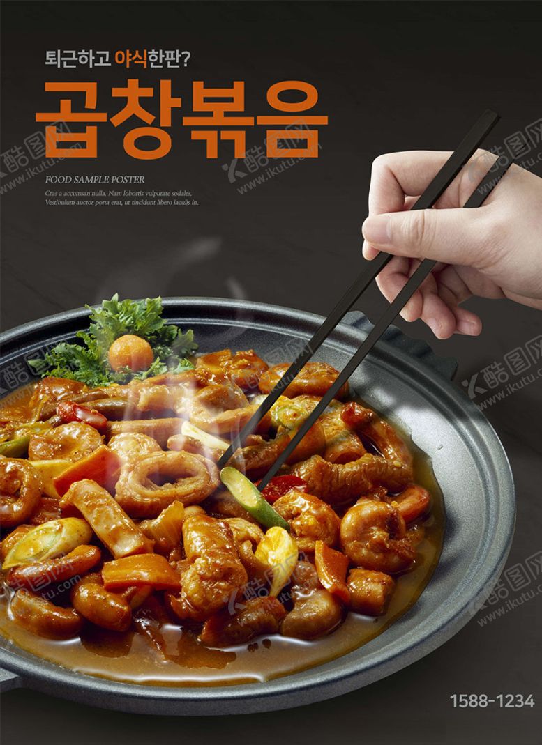 编号：84162305180915223158【酷图网】源文件下载-韩国美食