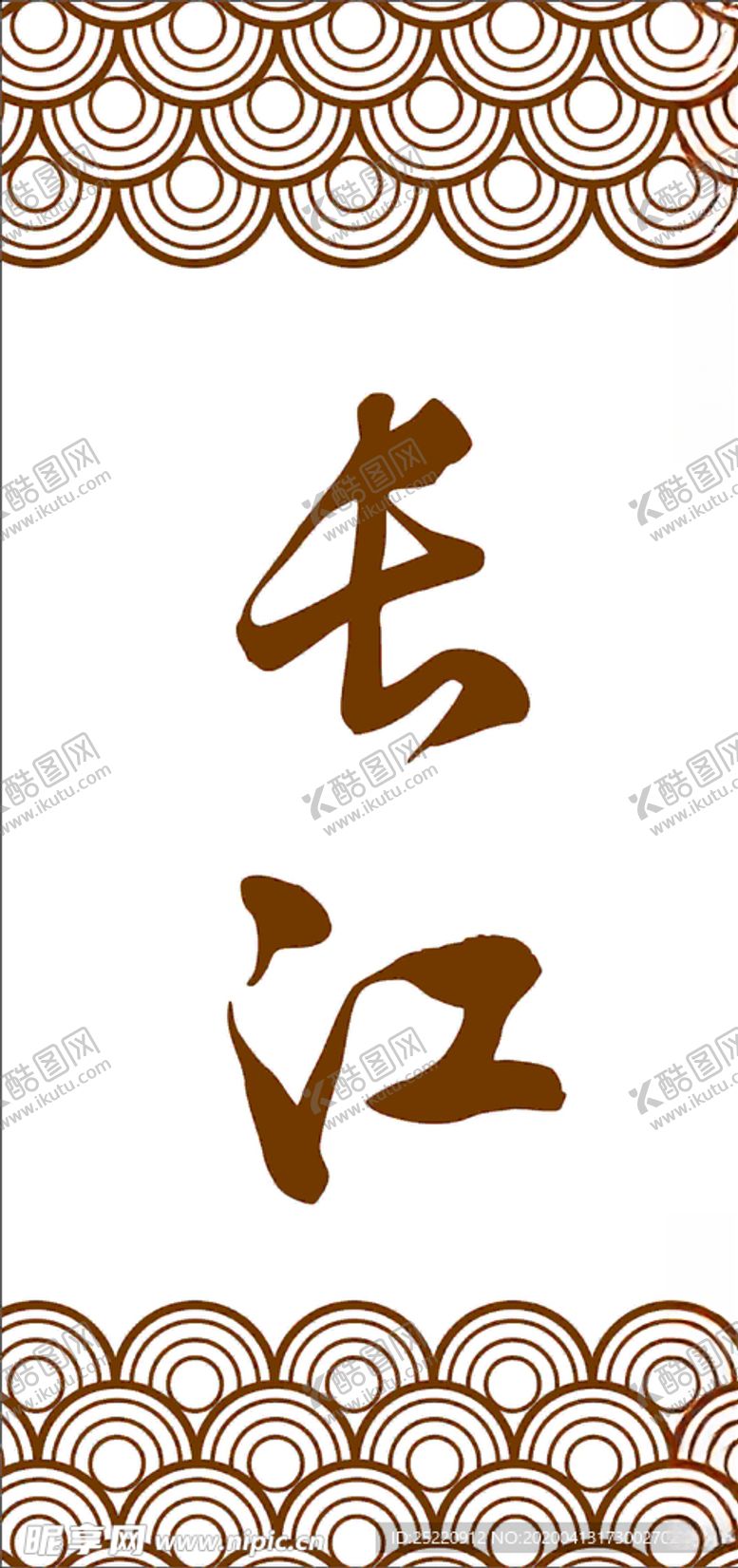 编号：83217809300953099082【酷图网】源文件下载-古典鱼鳞纹古典波浪纹纹理