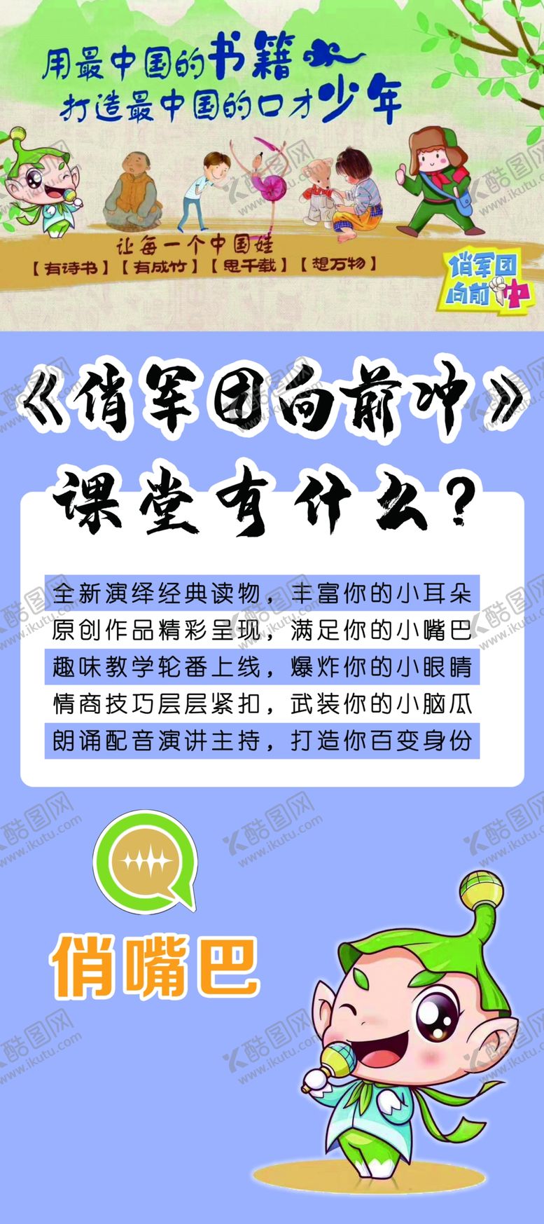 编号：88877209250644288450【酷图网】源文件下载-翘嘴巴