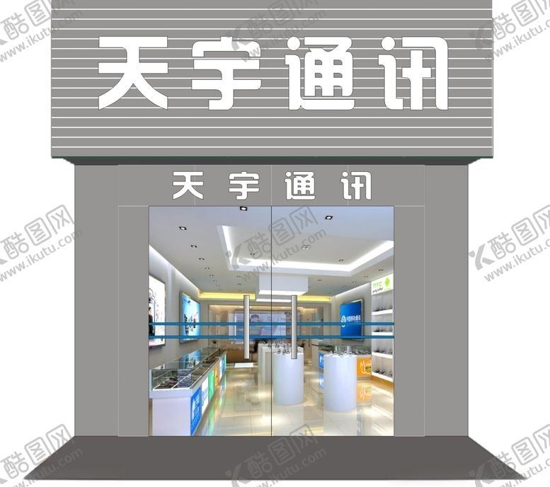 编号：12715510231039246295【酷图网】源文件下载-通讯门头