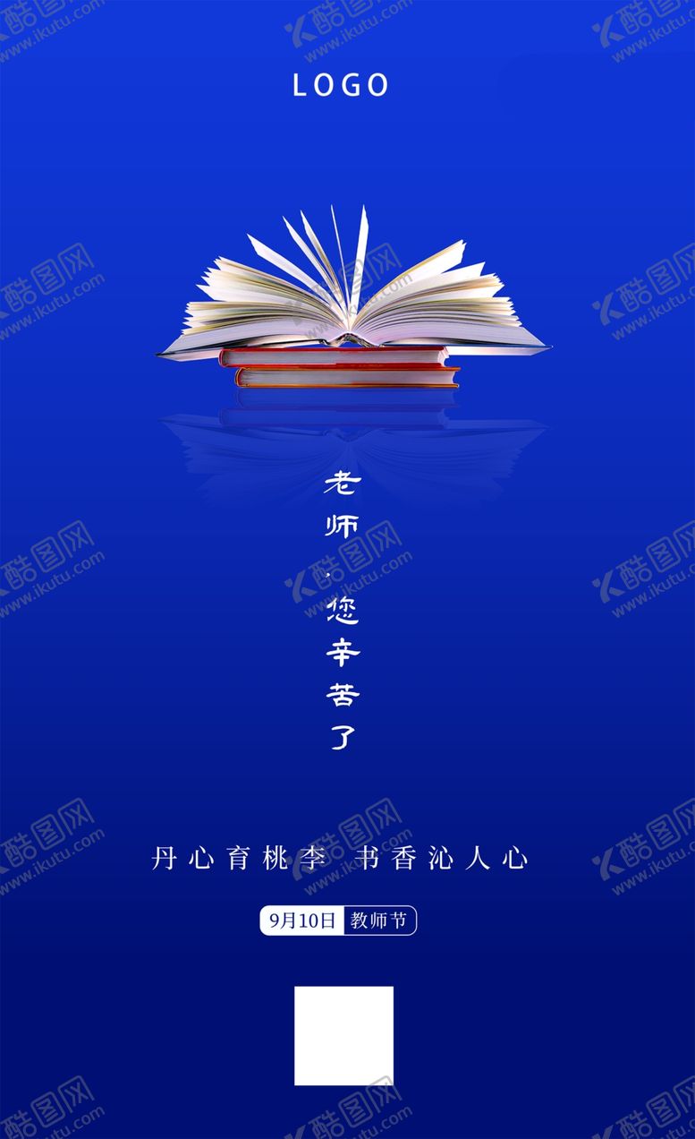 编号：72635805181913342773【酷图网】源文件下载-教师节