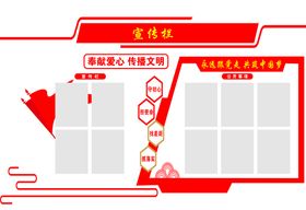 编号：98503409231133040975【酷图网】源文件下载-党建公开栏