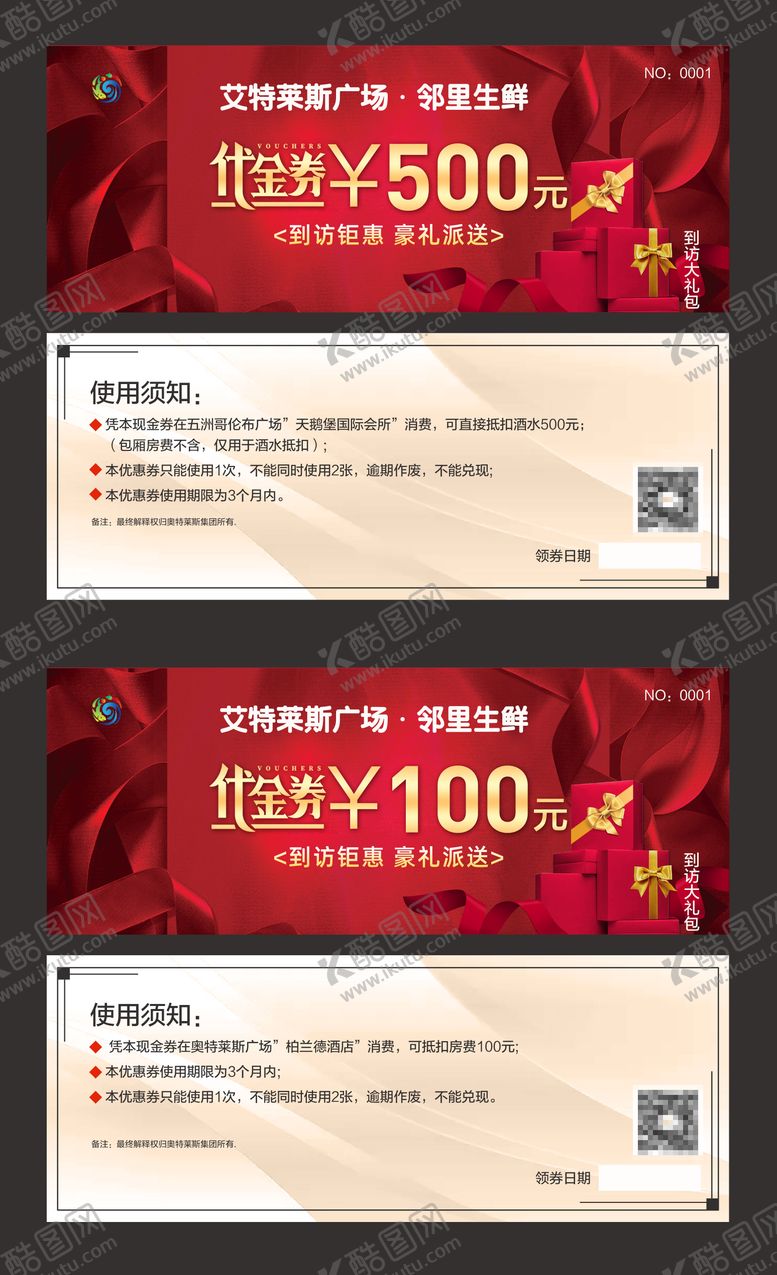 编号：12178411111641069006【酷图网】源文件下载-超市代金券