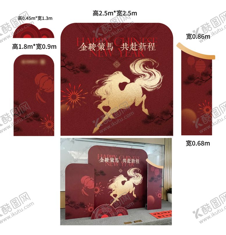 编号：47006902130216319182【酷图网】源文件下载-活动物料美陈