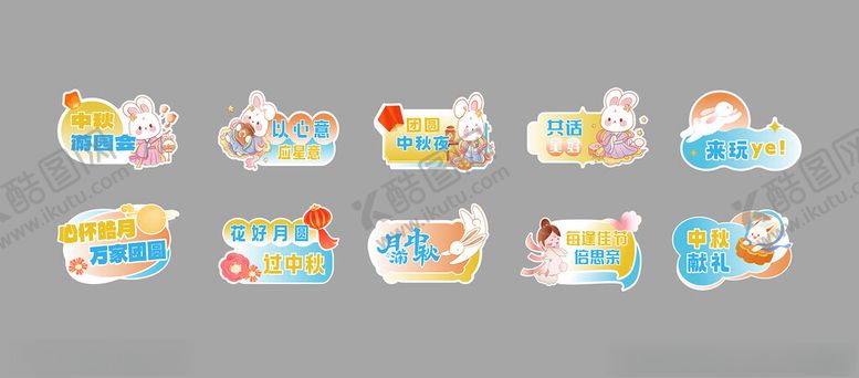 编号：56320910310645117274【酷图网】源文件下载-中秋手举牌