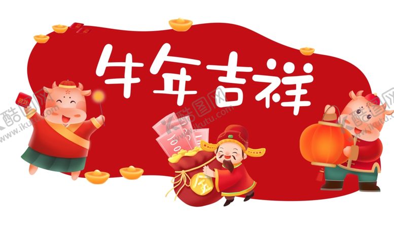 编号：45433709192313158582【酷图网】源文件下载-新年手举牌