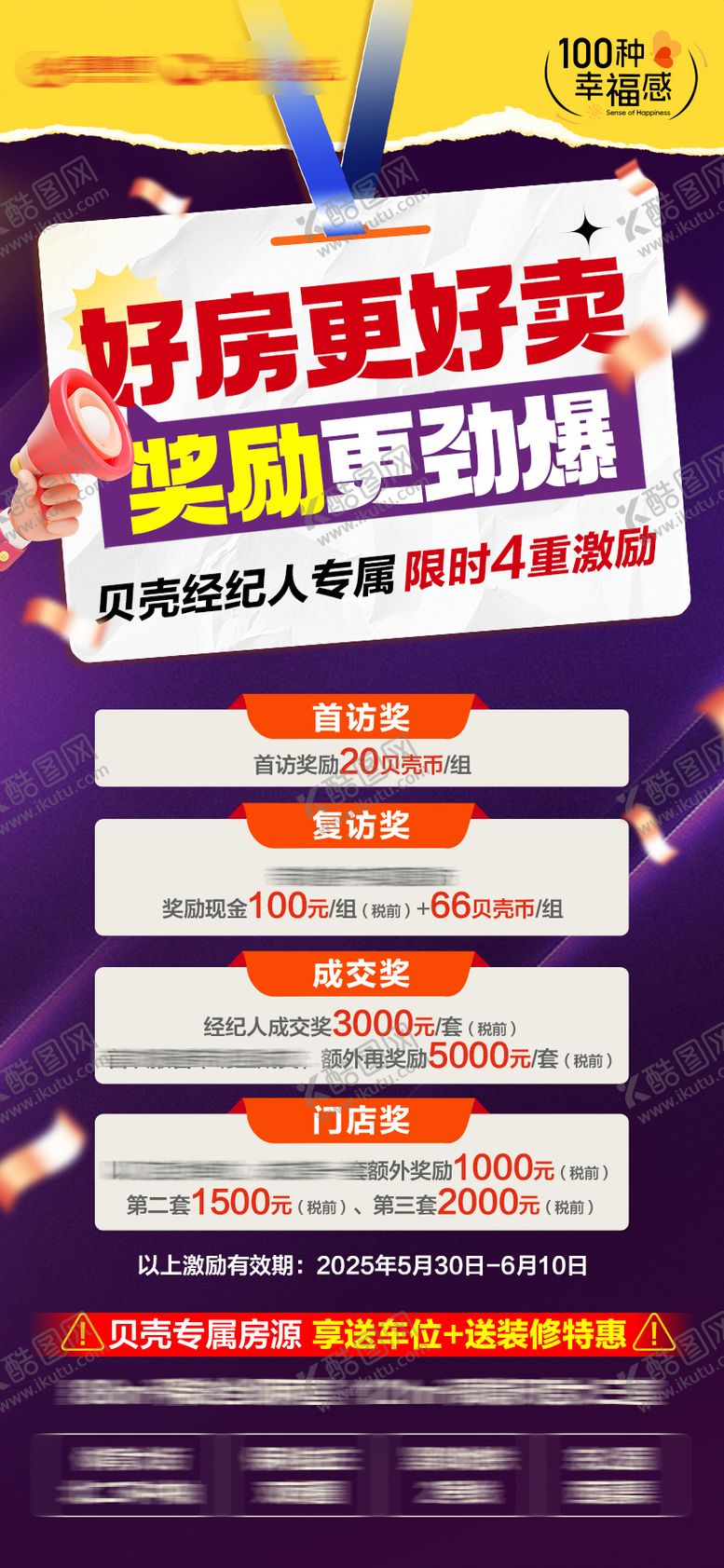 编号：49288710010134108074【酷图网】源文件下载-政策