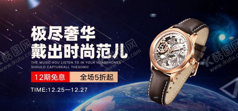 编号：41271304201046117540【酷图网】源文件下载-12期免