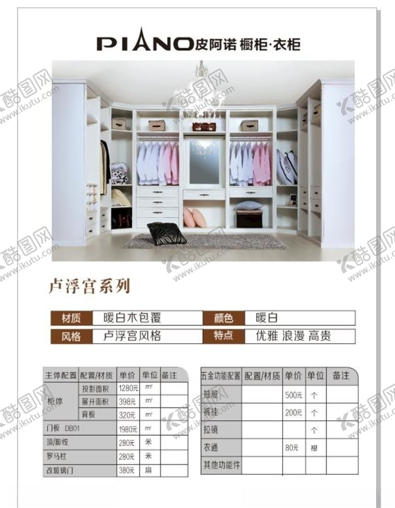 编号：92499505141813318498【酷图网】源文件下载-价格牌