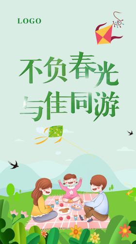 风筝节