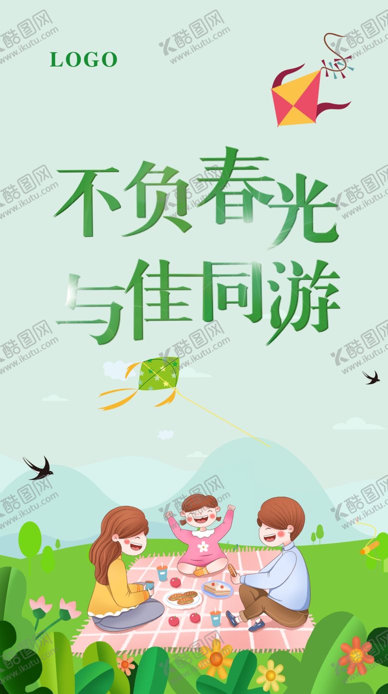 编号：51579305081914135912【酷图网】源文件下载-风筝节
