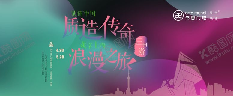 编号：83419909191750551659【酷图网】源文件下载-书香门地