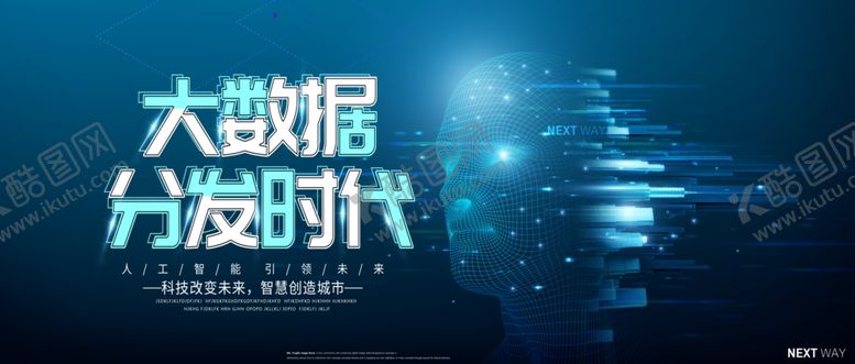 编号：57811409261252395950【酷图网】源文件下载-科技