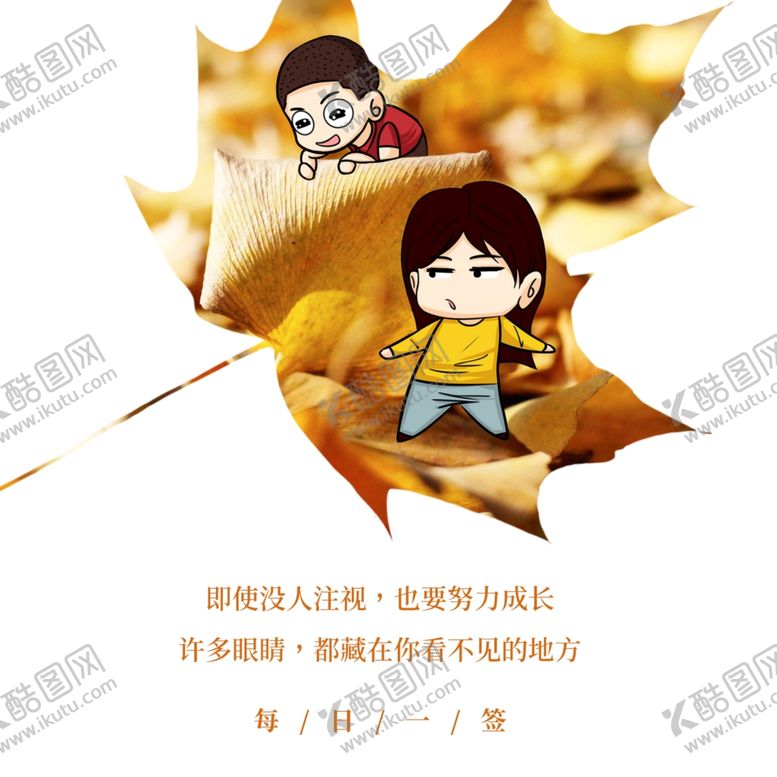 编号：74123107040720334067【酷图网】源文件下载-十一月你好