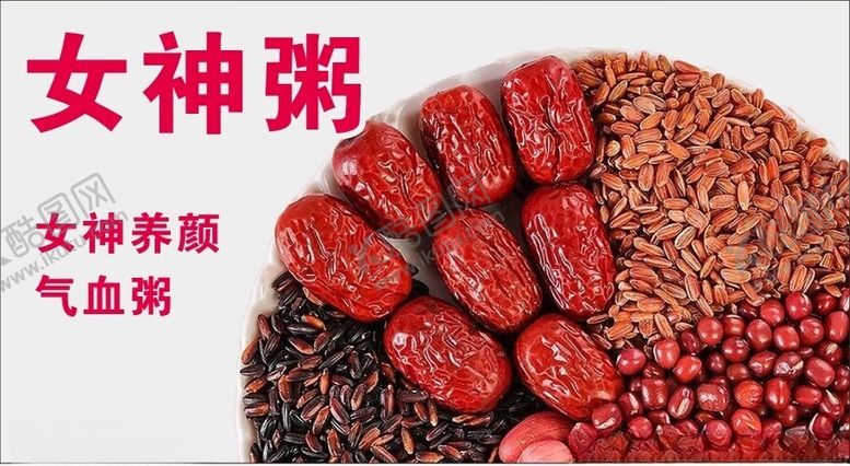 编号：43400102242125185466【酷图网】源文件下载-粥海报