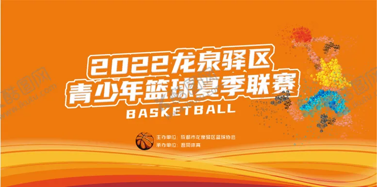 编号：34915210012330384261【酷图网】源文件下载-篮球比赛 联赛  活力
