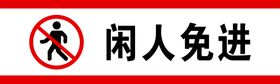 编号：26390809250106066849【酷图网】源文件下载-生产重地闲人免进