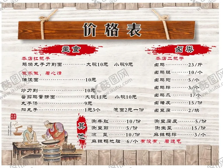 编号：68013710100631206934【酷图网】源文件下载-价目表
