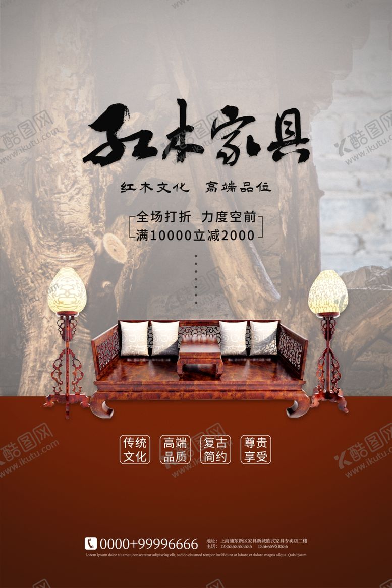 编号：79713506232346425404【酷图网】源文件下载-家装海报