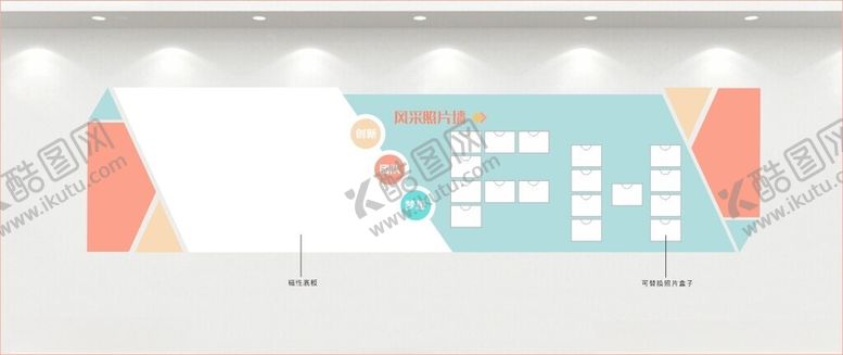 编号：18698102011405137034【酷图网】源文件下载-小清新公告栏和磁吸照片墙